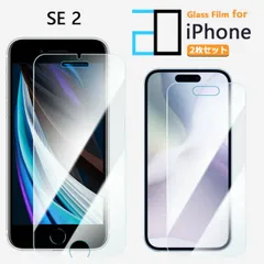 [2F102] 2枚セット｜ブルーライトカットガラスフィルム iPhone SE 第2世代 2020年 フィルム iPhone SE2 iPhoneSE2iPhonese2 アイフォンse2 強化ガラス 液晶保護フィルム 気泡防止 眼精疲労軽減 ガラス保護フィ