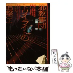 ディーン・クーンツ　10巻セット ディーン・R・クーンツ 文庫10冊セット - メルカリ
