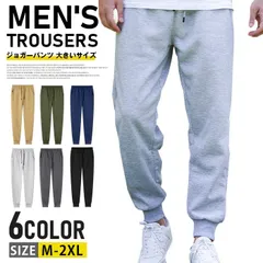 スウェットパンツ メンズ ジャージ 下 パンツ ジョガーパンツ 大きいサイズ イージーパンツ ロングパンツ 無地 部屋着  ルームウェア ボトムス ランニング スポーツ ダンス衣装 秋冬 htesyxz261