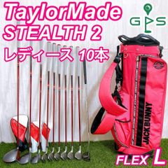 テーラーメイド ステルス2 レディースゴルフセット 初心者 入門 ジャックバニー