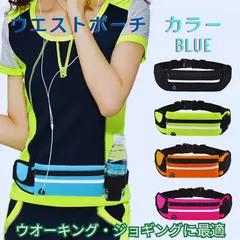 ウエスト ポーチ ダブルポケット 青 スポーツ ランニング ロード バイク