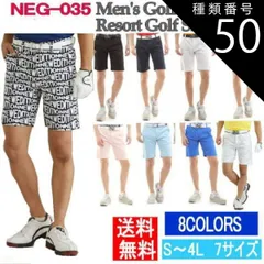 種類50：ホワイト カモ/XLサイズ ２枚購入で翌日配送 ゴルフパンツ ゴルフウエア  ハーフパンツ メンズ ショートパンツ メンズファッション 春 夏  ストレッチ 半パン  半ズボン リゾート チノ 短パン ゆったり 柄 父の日 送料無料ショーツ NEG-