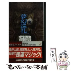 2024年最新】神麻嗣子の人気アイテム - メルカリ