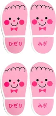 靴おきシール 2シート(2足分)  玄関 お片付け 靴揃え 靴置きマーク