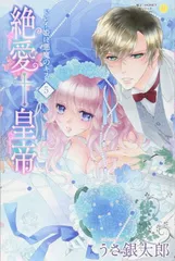 新品・未開封　3枚セット　蜂蜜★皇帝   Empress(C.D.Eタイプ) 2025年最新】ハチミツエンペラーの人気アイテム - メルカリ