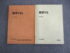 2025年最新】数学ysの人気アイテム - メルカリ