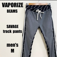ヴェイパライズ VAPORIZE BEAMS トラックパンツ savage track pants メンズ Mサイズ グレー ブラック