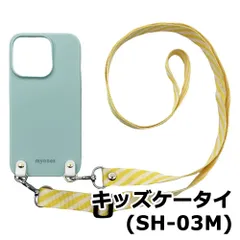 【新品未使用】docomo キッズ携帯 SH-03M イエロー Amazon | ドコモ キッズケータイ SH-03M イエロー | エヌ