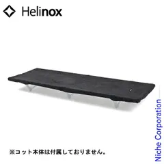 【未使用品】ヘリノックス　ライトコット　（ブラック） 2025年最新】ヘリノックス ライトコットの人気アイテム - メルカリ