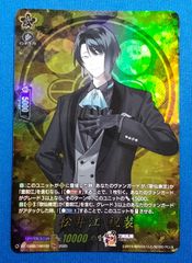 カードファイト!!ヴァンガード 刀剣乱舞ONLINE 2025 DZ-TB02