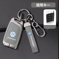 ◆フォルクスワーゲン◆深錆色/グレー◆スマート キーケース 車 キーカバー キーホルダー 電波障害なし 優質なTPU材料を使用して 耐衝撃◆C番