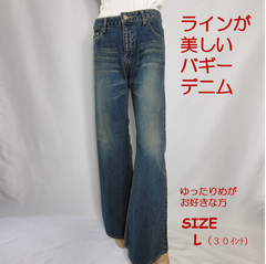 ワイドバギーデニムパンツ　岡山産　ジーンズ　ブルー　レディース　Lサイズ　カテゴリーA【商品NO.15】