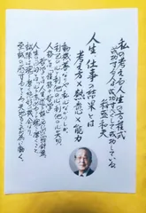 2025年最新】政木_和三の人気アイテム - メルカリ