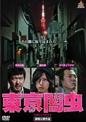 男の墓場　PRODUCTION DVD BOX 廃盤　杉作J太郎 男の墓場 PRODUCTION DVD BOX 廃盤 杉作J太郎 2025年最新】杉作_