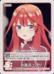 五等分の花嫁 カードゲーム お祭り騒ぎの日常 中野五月 GR - メルカリ
