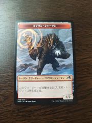 mtg ゴブリン・シャーマン トークン - メルカリ