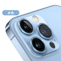 水色 iPhone16 Pro/16 Pro Max用 カメラ保護 全面保護 9H強化ガラス アルミ合金 レンズカバー