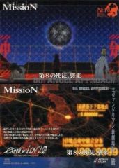 【中古】アニメ系トレカ 079[ノーマル]：第8の使徒、襲来