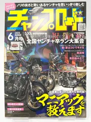 2025年最新】ﾁｬﾝﾌﾟﾛｰﾄﾞの人気アイテム - メルカリ