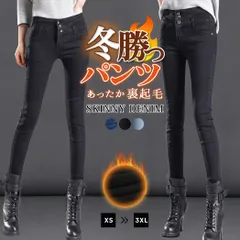 スキニーパンツ スキニー デニム 裏起毛 ジーンズ 女性 吸湿発熱【ブラック】／宅配便