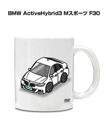 マグカップ BMW Hyb Mスポーツ F30 