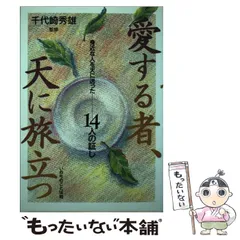 2025年最新】いのちのことば社￼の人気アイテム - メルカリ