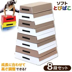 2026年最新】跳び箱 8段の人気アイテム - メルカリ