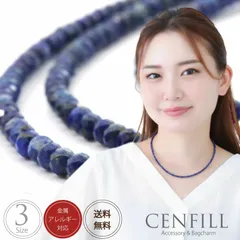 ネックレス ラピスラズリ ネックレス 天然石 ラウンド おしゃれ カラーストーン 小粒 小さい クラシカル シンプル ブルー 蒼い パワーストーン 水色  金属アレルギー