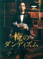 2025年最新】俺のダンディズムの人気アイテム - メルカリ