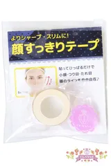 【新品・未使用品・メール便発送】クラッセ 顔すっきりテープ（単品） テーピング リフトアップ コスプレのサムネイル
