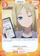 [중고]OSICA(오시카) 01-071[N]:하야사카 사랑