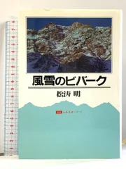 山岳名著シリーズ　16冊セット 二見書房 楽天市場】山岳名著シリーズの通販