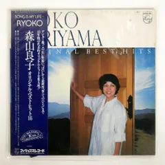 2025年最新】森山良子レコードの人気アイテム - メルカリ
