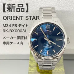 ORIENT 自動巻き時計 青文字盤　skクリスタル　ヴィンテージ　極美品 2025年最新】ORIENT 青文字盤の人気アイテム - メルカリ