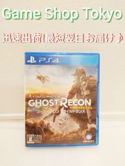 ゴーストリコンワイルドランズ　PS4ソフト