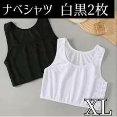 ナベシャツ XL 黒白2枚 胸つぶし 下着 インナー スポブラ 男装 コスプレ タンクトップ ブラトップ ブラジャー シームレス