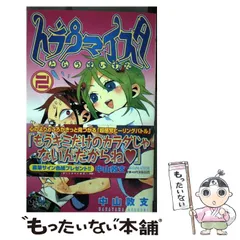 2025年最新】トラウマイスタの人気アイテム - メルカリ