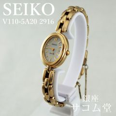 ≪夏休み直前セール★19日0：00まで≫【 中古 / 希少品 】 SEIKO セイコー レア レディース 腕時計 V110-5A20 2916 ゴールド 白文字盤 ソーラー式 電池交換不要 上品 シンプル デイリー 銀座サコム堂 