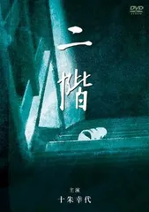 2025年最新】松本清張 dvdの人気アイテム - メルカリ