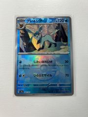 グレイシア マスターボールミラー