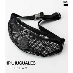 2026年最新】1PIU1UGUALE3 RELAX メンズ ボディバッグ・ウエストポーチ