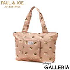 ポールアンドジョーアクセソワ トートバッグ レディース 大きめ ブランド PAUL＆JOE ACCESSOIRES バッグ 軽い 軽量 旅行 B4 PJA-B843 DUSTYPINK
