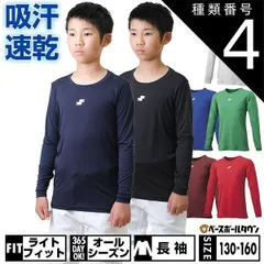 【新品未使用】種類4:(10)ホワイト/160 野球 アンダーシャツ ジュニア 長袖 丸首 ゆったり SSK ジュニアローネック長袖アンダーシャツ エアリーファン 軽量 クイックドライ 日本製 SCF230LLJ