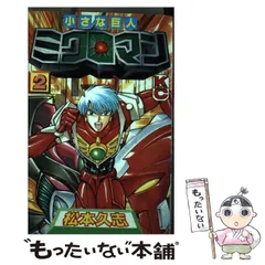 クラッシュギアN（2）』（松本 久志,矢立 肇）｜講談社