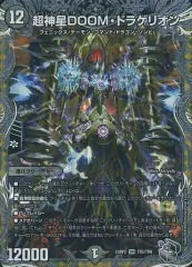 2025年最新】doom ドラゲリオンの人気アイテム - メルカリ