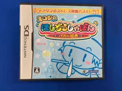 ニンテンドーDS ミロンのほしぞらしゃぼん パズル組曲