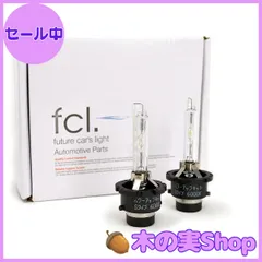 2025年最新】fcl hid 6000kの人気アイテム - メルカリ