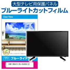 2025年最新】sony bravia 65 有機elの人気アイテム - メルカリ