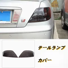 2025年最新】マークx テールランプ スモークの人気アイテム