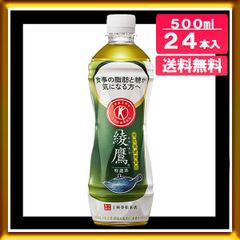 【訳あり】コカ・コーラ 綾鷹 特選茶 (トクホ) 500ml 24本入